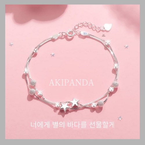 AKIPANDA 삼생행운 순은 팔찌