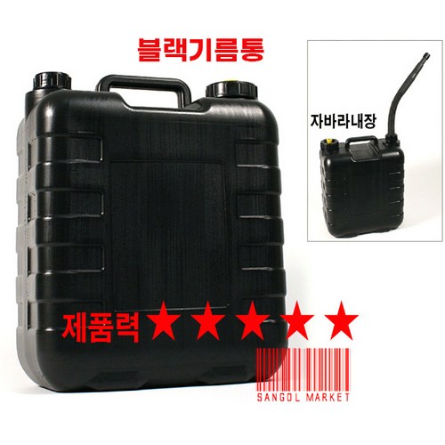 20l기름통