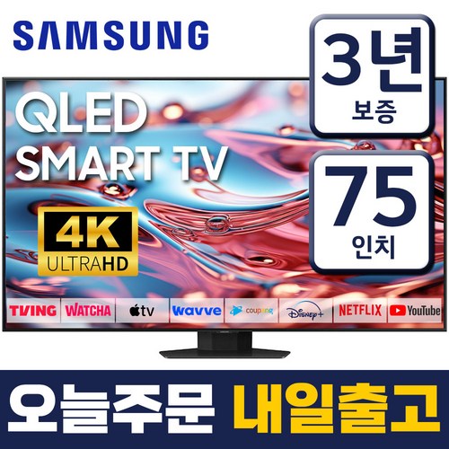 삼성 75인치 TV QLED UHD 4K 퀀텀닷 스마트 티비 75Q80 미러링 유튜브 넷플릭스 티빙, 방문설치, 벽걸이형