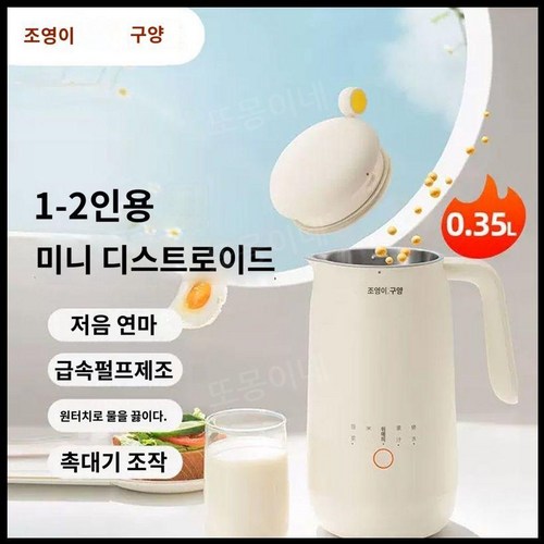 겐지아죽제조기