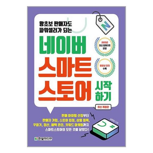 네이버장보기이마트 추천 2