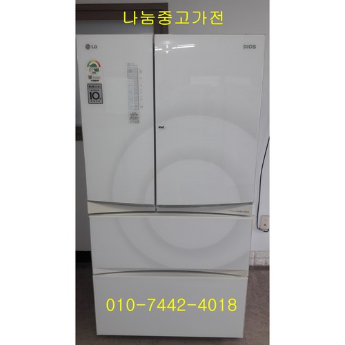 김치냉장고중고