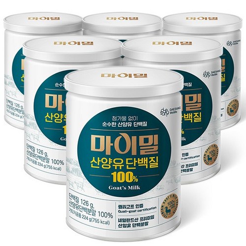 메디밀산양유