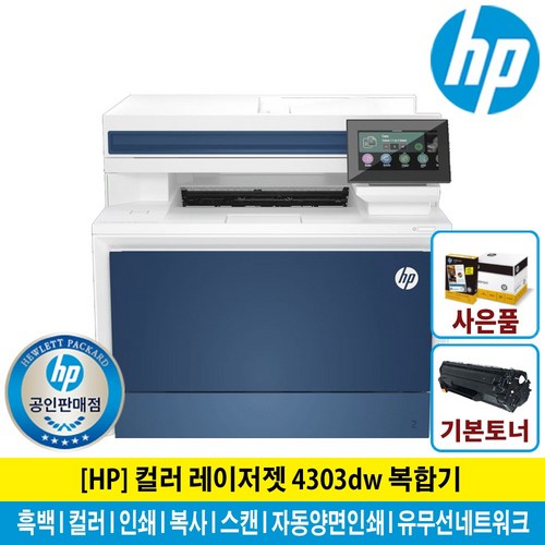 hp레이저복합기