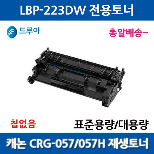 lbp223dw토너