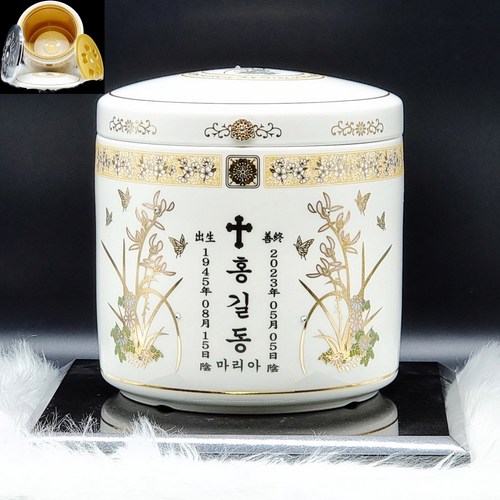 유골함