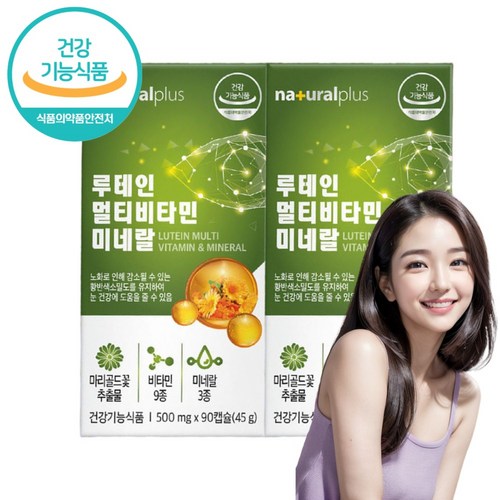 마리골드꽃 엽산 비타민d 뉴트리셋 인도산루테인 육개월분, 2개, 90정