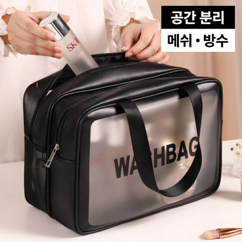 더유즈 물빠지는 목욕가방 이중분리 방수 메쉬 수영가방, 블랙