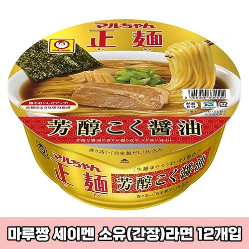 마루짱세이멘