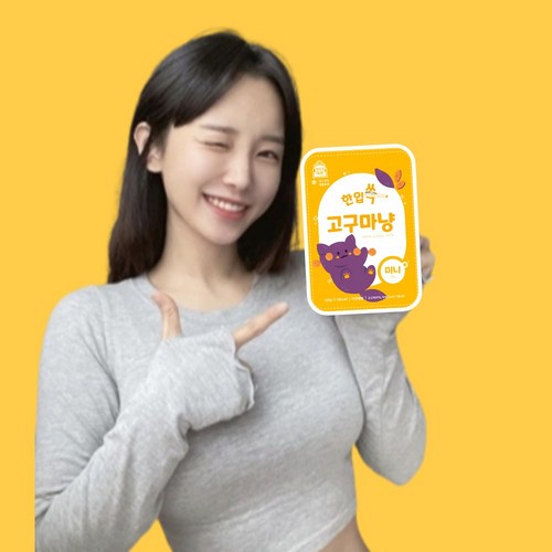 고구마주물려