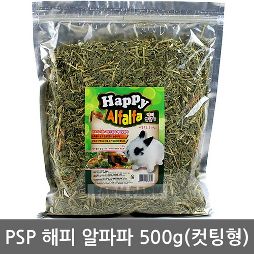 해피알파파건초