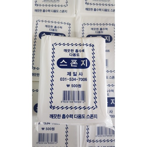 다용도스펀지
