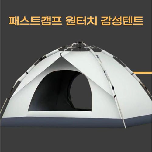 [팝텐] 팝텐 원터치 감성 팝업텐트 2사이즈