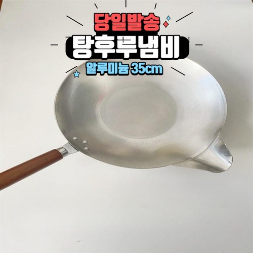 탕후루기계