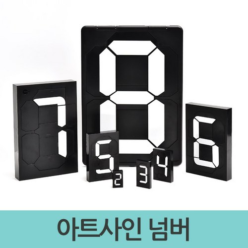 넘버링잉크