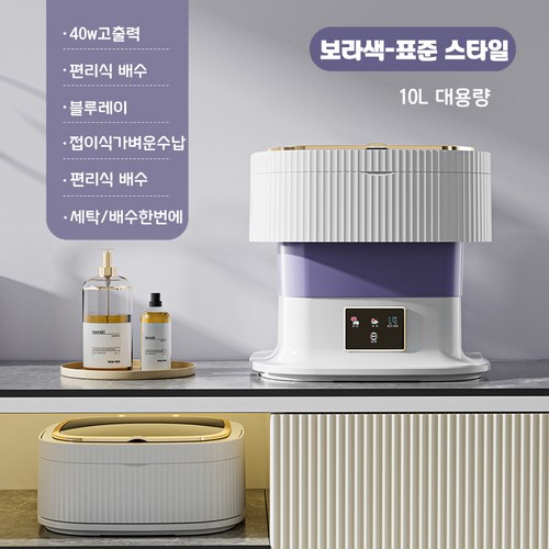 Fowod 접이식 세탁기 10L ****** 양말 터치 디스플레이 휴대용 여행용, 퍼플