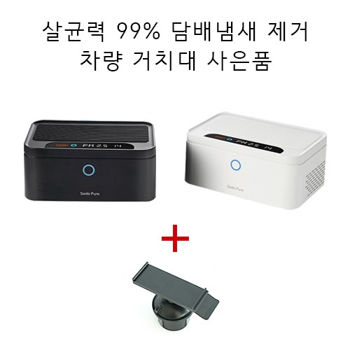 차량용공기청정기