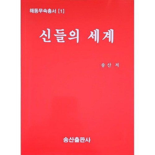 백초귀장술