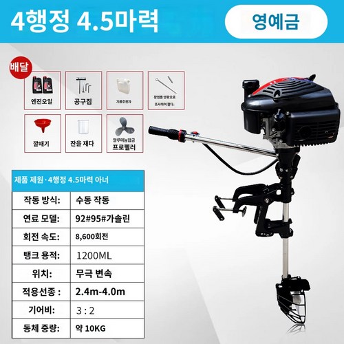 고무보트선외기
