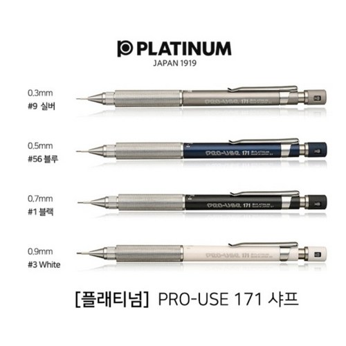 프로유즈171