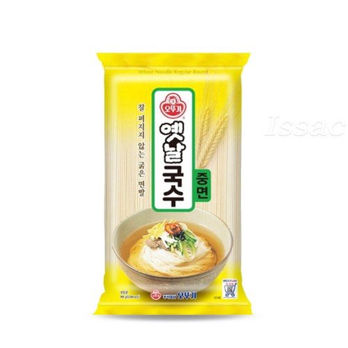 중면