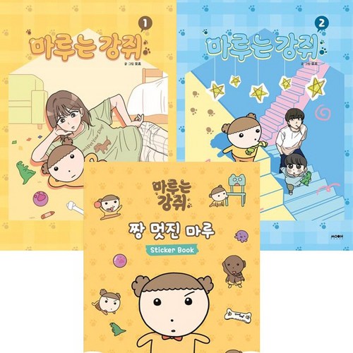 마루는강쥐