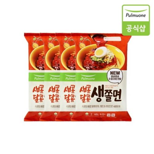 새콤달콤생쫄면