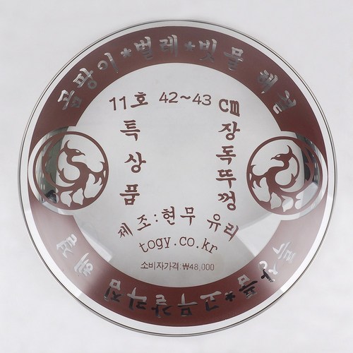 3l항아리