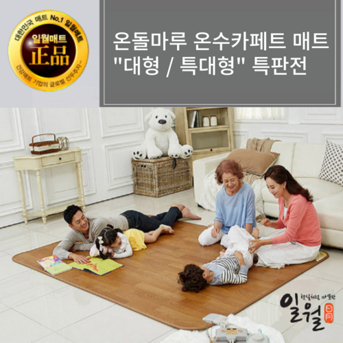 온수매트특대