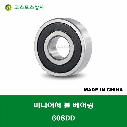 베어링청음봉