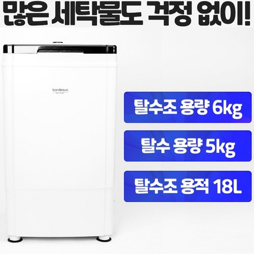 HOMSYS 스텐레스 탈수기 프리미엄 스테인리스 가정용 업소용 대형 빨래 탈수기, LPL-586S
