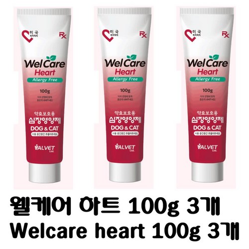 웰케어하트