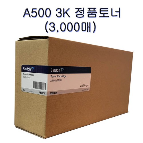 신도리코m500