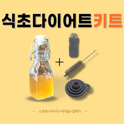 소분깔때기