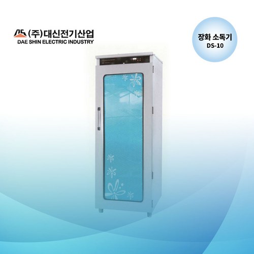 (공장직영) 대신전기산업 DS-10 DS-12 장화 12켤레 소독 건조기 (캐비넷형)