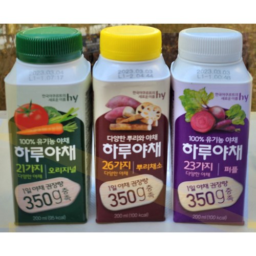 하루야채
