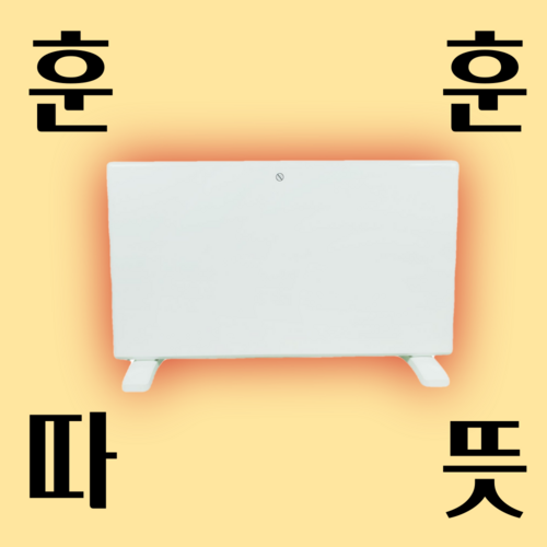 동파방지욕실방열기