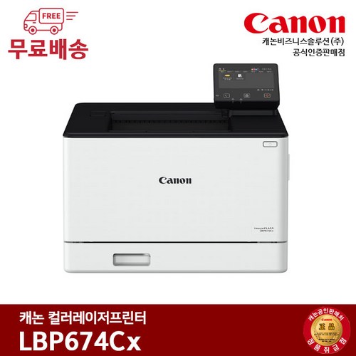 캐논lbp674cx