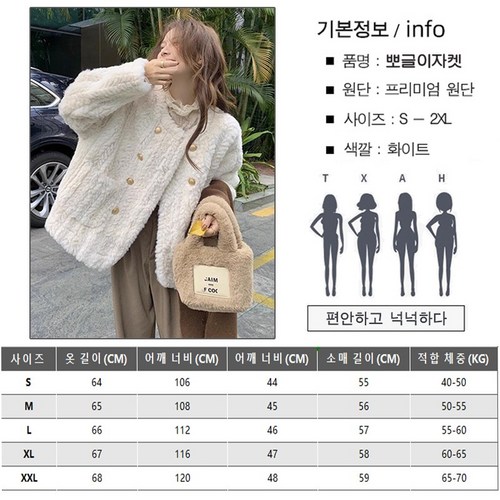 허니데일 여성 후리스 플리스 코트 뽀글이 양털자켓 오버핏 2color 2