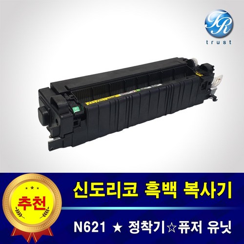 신도리코n621