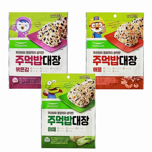 유아주먹밥
