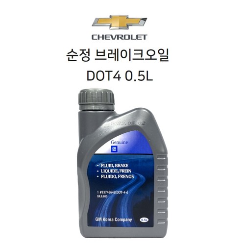 브레이크오일