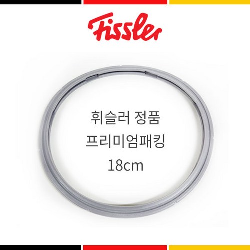 휘슬러밥솥패킹