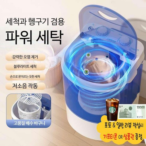 운동화 세탁기 미니 소형 걸레 ****** 신발 원룸 가정용, 4.5kg 소형 화이트