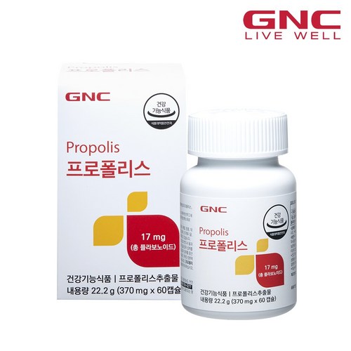 gnc프로폴리스2500