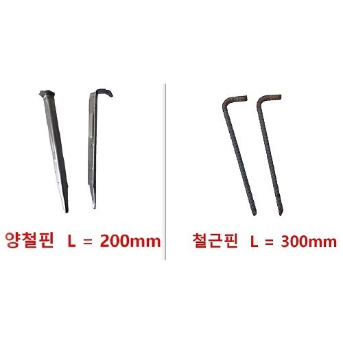 고정핀 - 양철핀 철근핀 ( 야자매트핀 코아네트핀 앙카핀 ) - 수량별로 구매가능 / 클릭하시면 야자매트도 구매가능합니다., 50개
