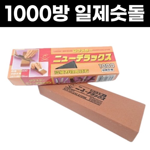 하다나칼갈이