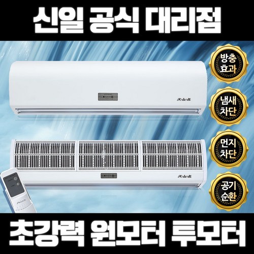 신성에어크린