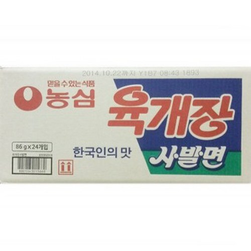 육개장사발면24