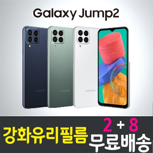 갤럭시 점프2 스마트폰 강화유리필름